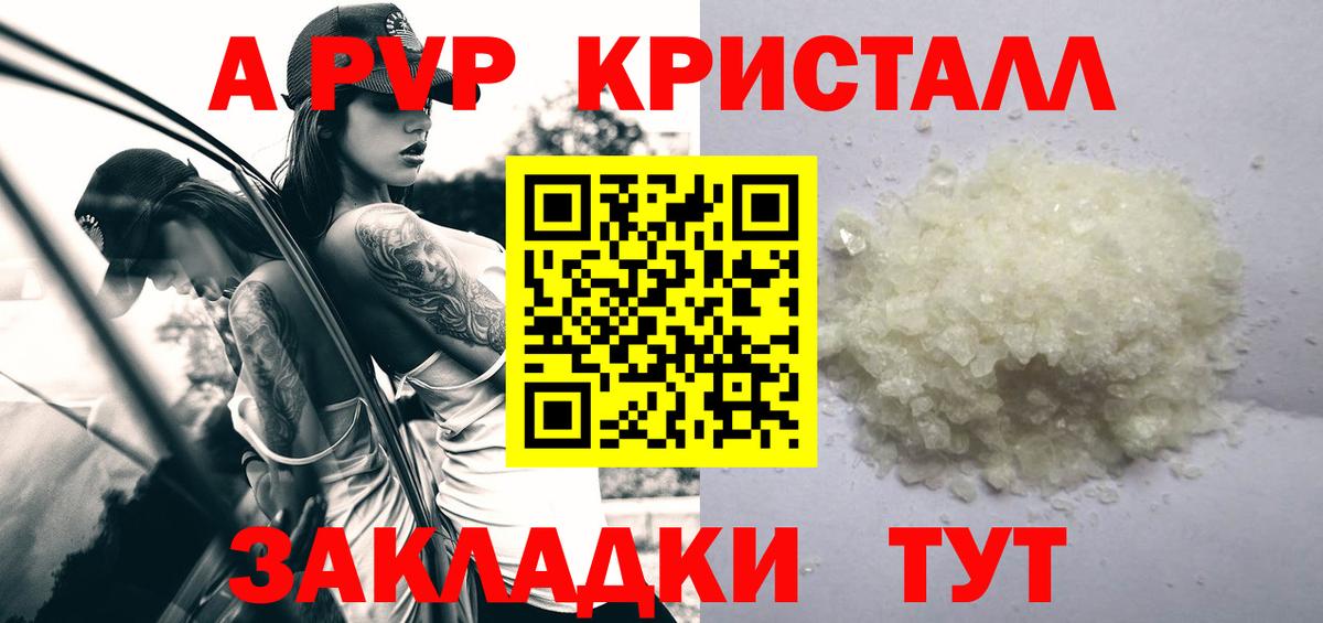APVP СК КРИС  Alpha-PVP  Вход с VPN  Елабуга  что такое   Alpha PVP СК 