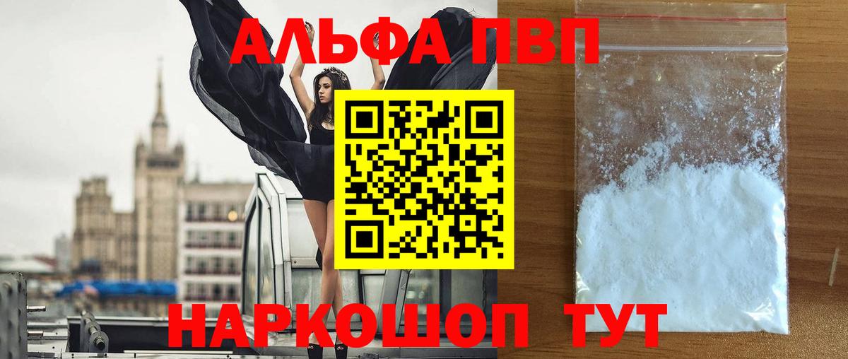 APVP мука Елабуга