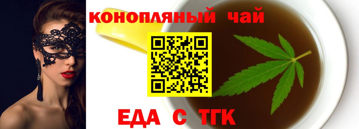 Cannafood марихуана  Вход с VPN  Елабуга 