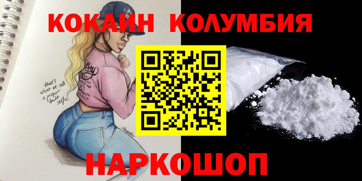 Cocaine Эквадор Елабуга