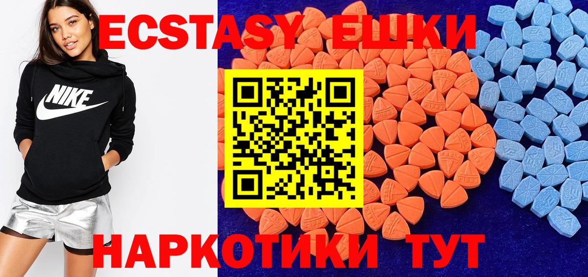 Елабуга  Экстази mix  ЭКСТАЗИ Punisher  Ecstasy  Вход с VPN 