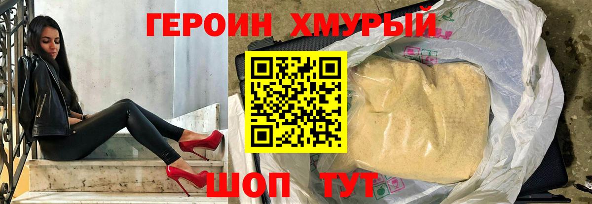Елабуга  ГЕРОИН Heroin  Вход с VPN 