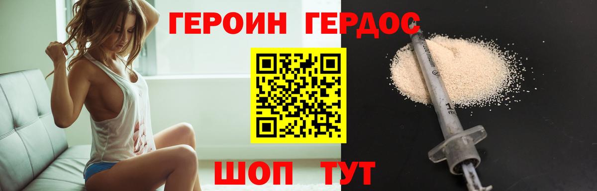 ГЕРОИН гречка Елабуга