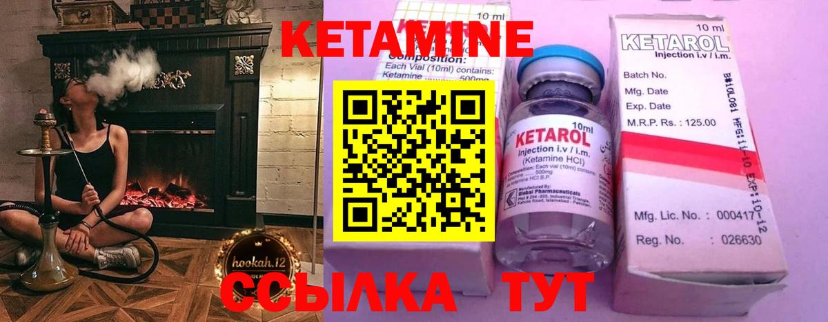 КЕТАМИН ketamine Елабуга