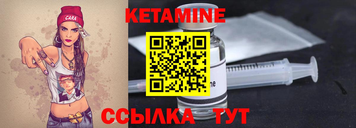 КЕТАМИН ketamine  КЕТАМИН ketamine  Вход с VPN  Елабуга 