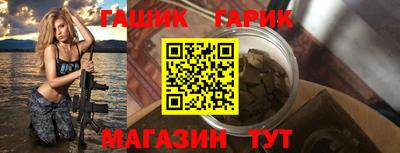 синтетический гашиш Ливны
