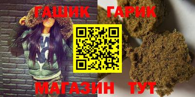 синтетический гашиш Ливны