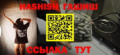 синтетический гашиш Ливны