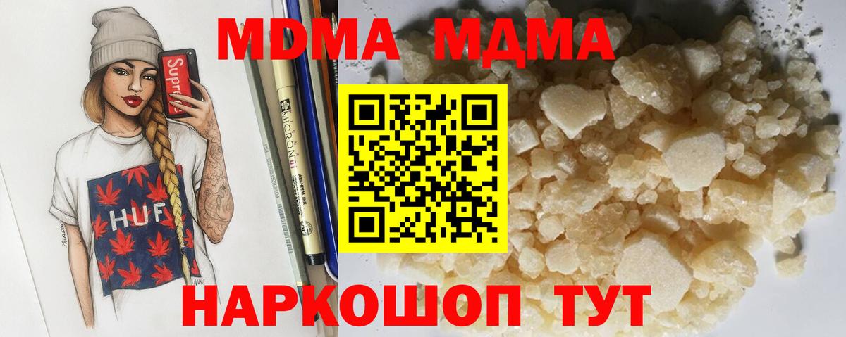 МДМА Molly Елабуга
