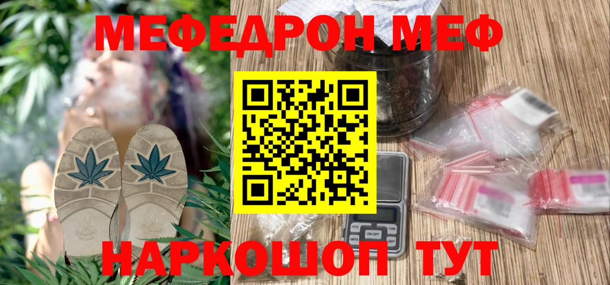 МЯУ-МЯУ 4 MMC  МЕФ  Елабуга  Мефедрон  мега как зайти  Вход с VPN  МЕФ VHQ 