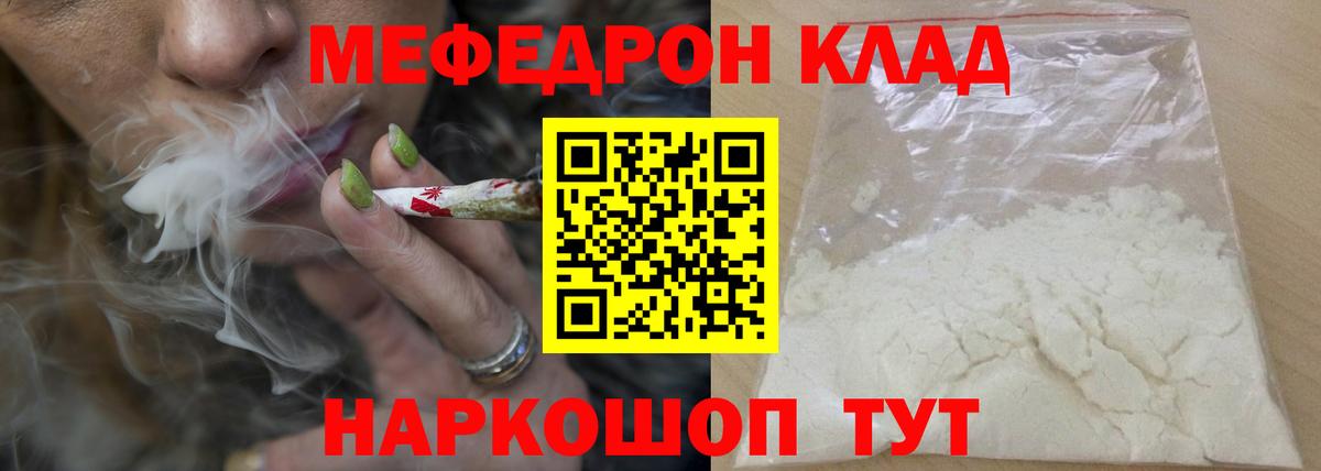 Мефедрон  Елабуга