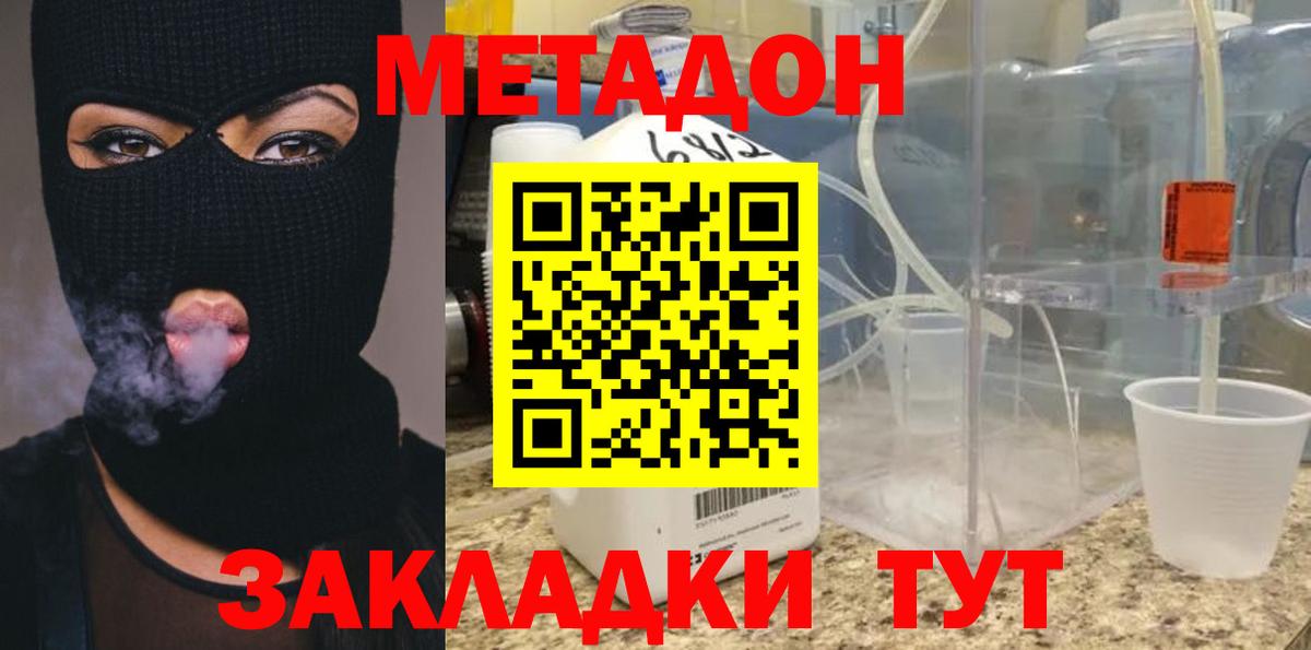 ГЕРОИН Елабуга