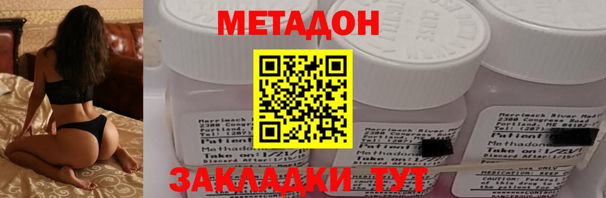 Елабуга  Метадон methadone  Вход с VPN 