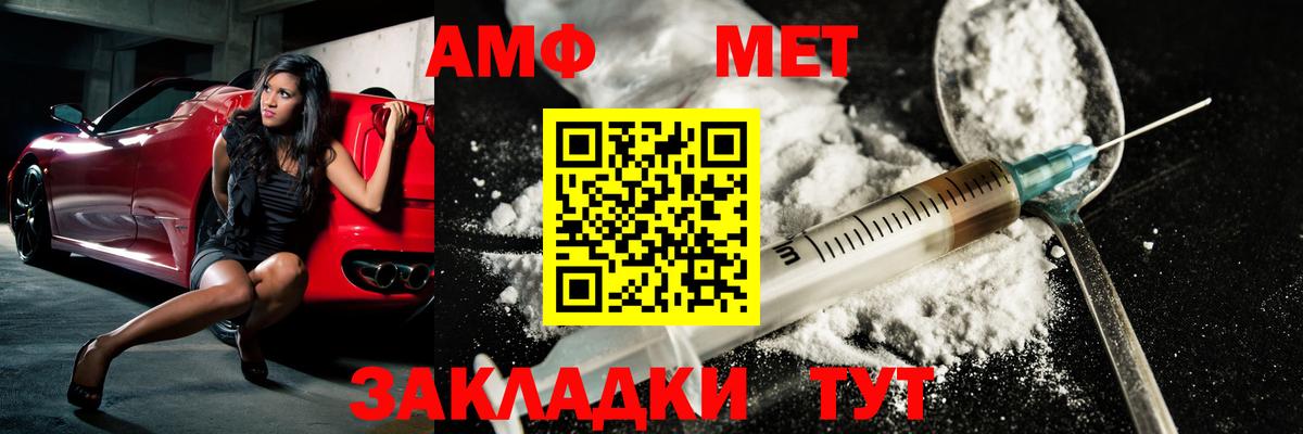 Елабуга  Первитин Methamphetamine  Первитин Methamphetamine  МЕТАМФЕТАМИН  Вход с VPN 