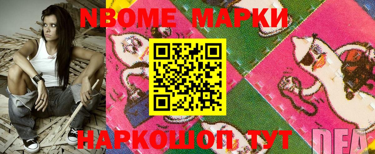 Марки 25I-NBOMe 1,5мг  Вход с VPN  Елабуга  Марки 25I-NBOMe 1,5мг 