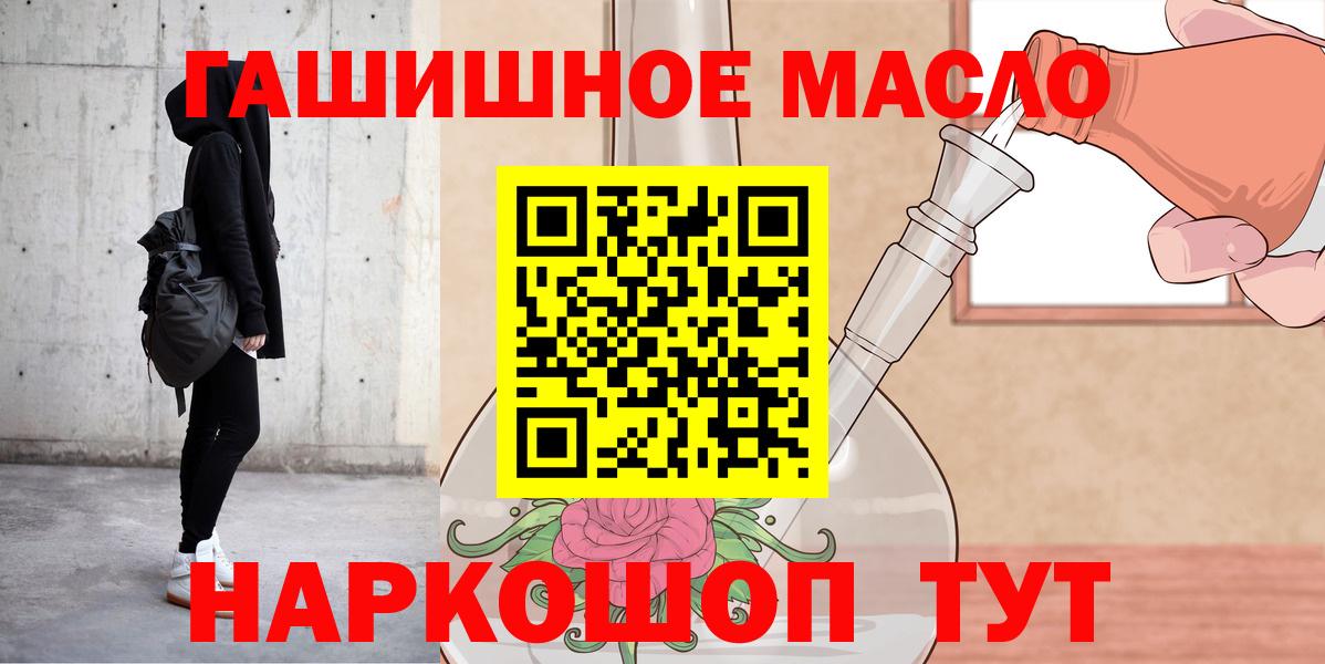 Елабуга  ТГК гашишное масло  Вход с VPN 